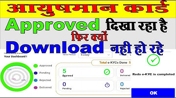 ayushman download problem solve I Ayushman card redo kyc problem solve आयुष्मान कार्ड download