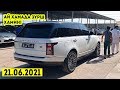 Мошинбозори Душанбе!! Нархи Range Rover Sport,Infiniti FX35,Camry 3,Opel AstraG