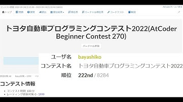【競プロ実況】AtCoder Beginner Contest 270 本番参加(F問題まで)