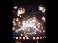 #歌曲少年游 看众生寂寥,恭送齐先生 #国漫 #动漫