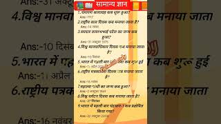 ias interview questions 🇮🇳 upsc interview question 🇮🇳 Most important GK question #gk #ssc #upsc #ias