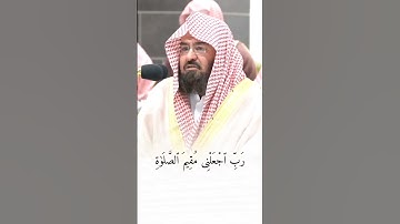 تلاوة جميلة من سورة إبراهيم للشيخ عبد الرحمن السديس