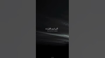 تلاوه هادئه تطمئن لها القلوب من سورة "النبأ" 💫❤ | القارئ عبدالرحمن مسعد ✨💙