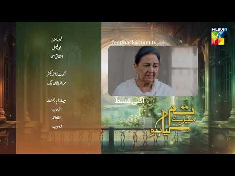 Tum Mere Kya Ho - Episode 06 - Teaser - 25th April 2024  [ Adnan Raza Mir & Ameema Saleem ] - HUM TV