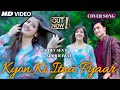 Kyon ki itna pyaar  cover version  dev sen  new hindi song 2024  latest cover song 2024