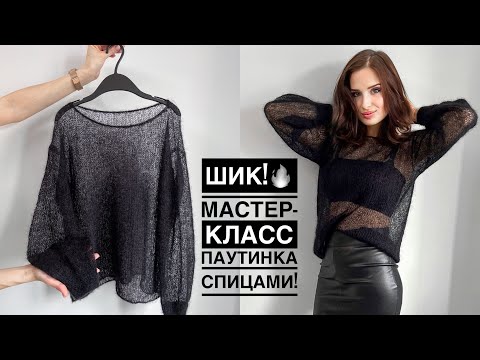 Спицами туники из мохера