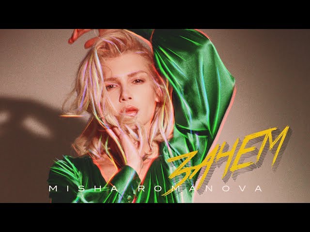 MISHA ROMANOVA - ZACHEM