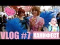 VLOG #7: ХАНИФЕСТ 2018 - АНИМЭ ФЕСТИВАЛЬ В ХАРЬКОВЕ