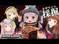 【マイクラ】みんなのネザライトを集める探索チーム【兎鞠まり】