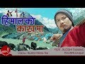 Buddhi tamang  himalko kakhma  rajesh payal rai  phurpa ghale new nepali song