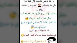 تعليقات فايسبوك مضحكة