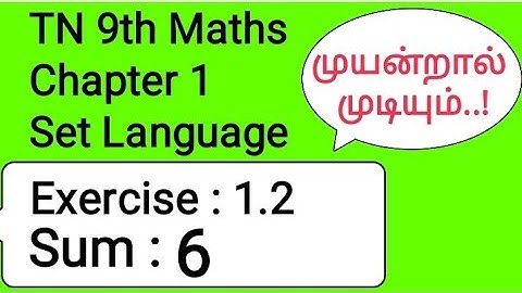 TN 9th Maths Chapter 1 Set Language Exercise 1.2 Sum 6