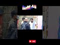 मेहमान आयल बरन ||@ManiMerajVines @desibawalvines #shortvideo #viral #manimeraj #viral #explor