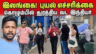 Download Lagu கொழும்பில் துரத்திய வட இந்தியர் | Colombo Red Alert⚠️ | Jaffna Suthan MP3 Download Lagu கொழும்பில் துரத்திய வட இந்தியர் | Colombo Red Alert⚠️ | Jaffna Suthan MP3