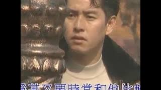 譚詠麟 愛的替身