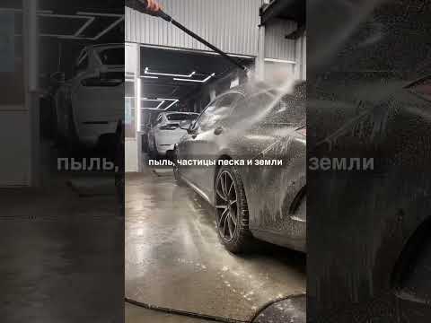 2-Х фазная мойка и уборка салона