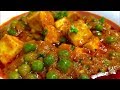     restaurant style paneer peas masala in tamil  matar paneer