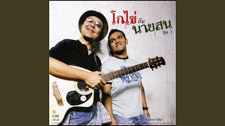 Download Lagu น้ำตาแดช Download Lagu น้ำตาแดช