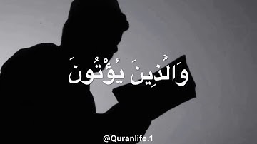 {أُولَٰئِكَ يُسَارِعُونَ فِي الْخَيْرَاتِ} ترتيل جميل من سورة المؤمنون || القارئ أحمد العبيد ||