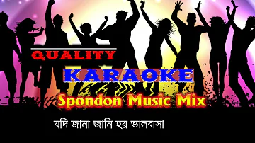 Tomake chai Ami aro kache_তোমাকে চাই আমি আরো কাছে |  Karaoke