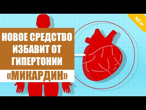Препараты от высокого давления при грудном вскармливании