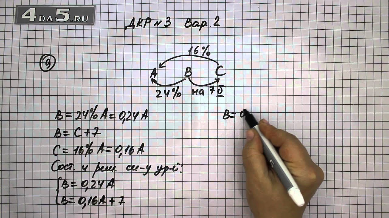 решебник по геометрии 7-9 класс рабинович