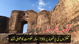 Historical Pharwala Fort Rawalpindi | Visit to Gakhar Qila | A Journey Through History and Heritage