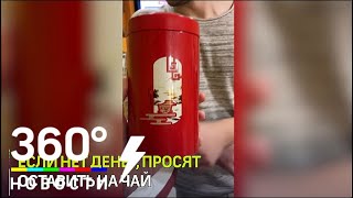 Чайный лохотрон в Петербурге Чайный лохотрон в Петербурге