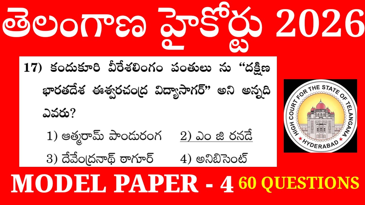 తెలంగాణ కోర్టు జాబ్స్ 2026||MODEL PAPER 4||60 QUESTIONS & ANSWERS||8186006848||SUDHEER SIR