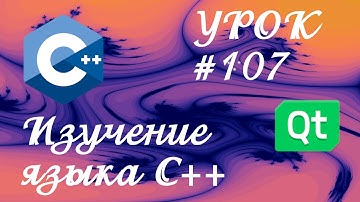 Уроки С++ / Урок #107 / Размер C-структур. Выравнивание.