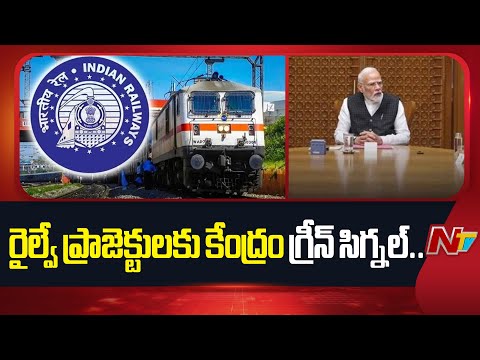 Cabinet Approves 4 Multi-Tracking Railway Projects | PM Modi | NTV Telugu - NTVTELUGU