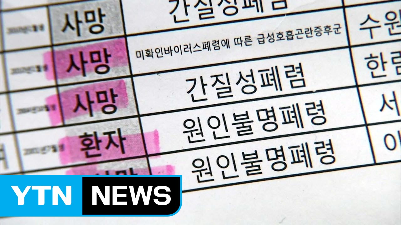 저소득 '가습기 피해자'에 생활비 지원 / YTN (Yes! Top News)