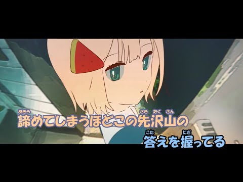 【ニコカラ】群青讃歌《Eve》(on Vocal)±0