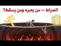 الصراط من يعبره كالبرق، من يزحف، من يسقط