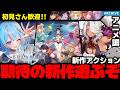【期待の新作】アニメ調王道ファンタジーアクションRPG「リミットゼロ ブレイカーズ」のCBTがついに始まったので遊びに行くぞ配信!【LIMIT ZERO BREAKERS】