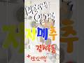 오늘의 저 메 추 #김치우동 #소맥 #코스트코 #추천템 #집밥