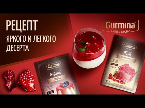 Яркий десерт всего из двух ингредиентов!