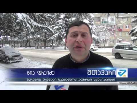 5 იანვრიდან საქართველოში ტემპერატურა მოიმატებს /MTAVARI/