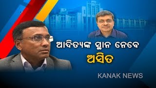 IAS Reshuffle: IPS Asit Tripathy Appointed As Chief Secretary Of Odisha