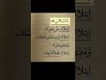 ارح سمعك بالقران ماهرالمعيقلي قران قران كريم اكتب شي توجر عليه اكسبلور Elmulquranعلم لايك ارح سمعك بالقران ماهرالمعيقلي قران قران كريم اكتب شي توجر عليه اكسبلور Elmulquranعلم لايك