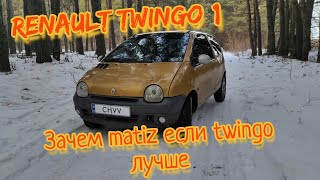 Обзор Renault Twingo 1 Зачем покупать Matiz если есть Twingo тест-драйв Рено Твинго 1 #CHVV #обзор