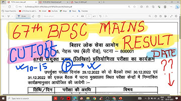 67th BPSC Mains Result Date | 67th BPSC Interview Topics Preparation | 67th & 68th BPSC Mains Cutoff
