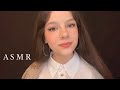 АСМР МУРАШКИ 👼🏻 / ASMR 🌬