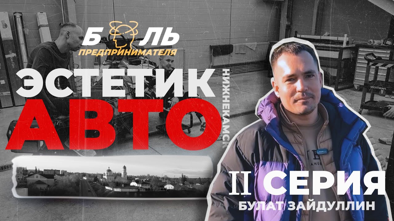 Эстетик авто спб