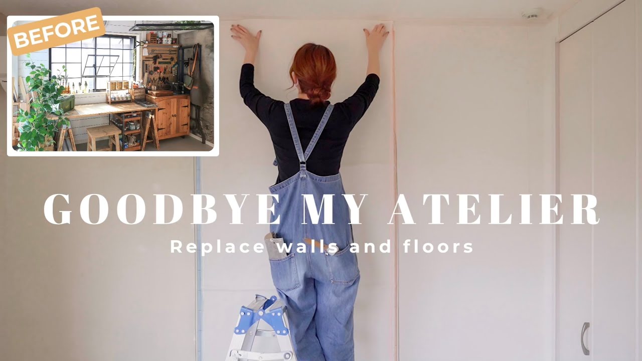 #65【セルフリノベーション】さよなら私のアトリエ！新しい部屋へ作り替え | 壁と床のアップデート
