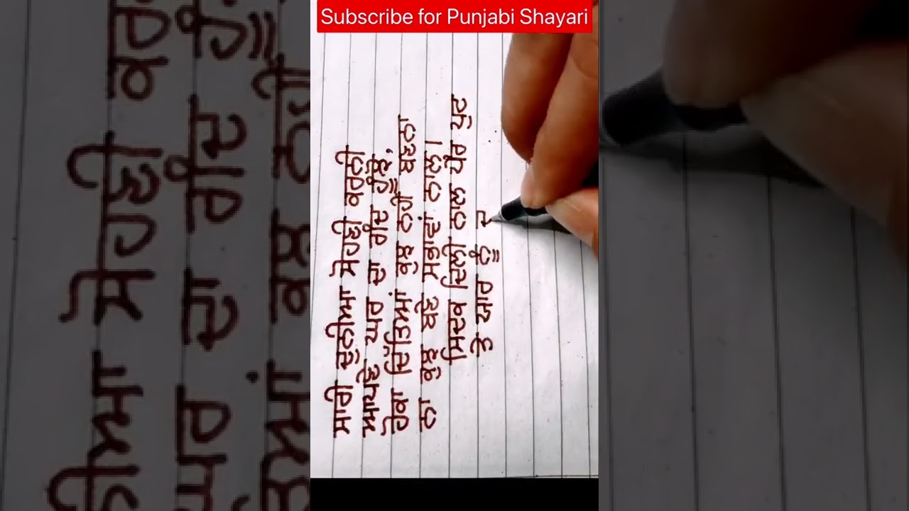 Punjabi Shayari | Motivational Punjabi Status | New Punjabi Shayari Status Video 2022