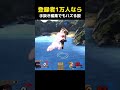 【検証】登録者1万人なら手抜き編集でもある程度バズる説【スマブラSP】#shorts #スマブラsp #検証 #ネタ #魅せプ#神プレイ #即死コンボ #編集 #smashbros #おすすめ