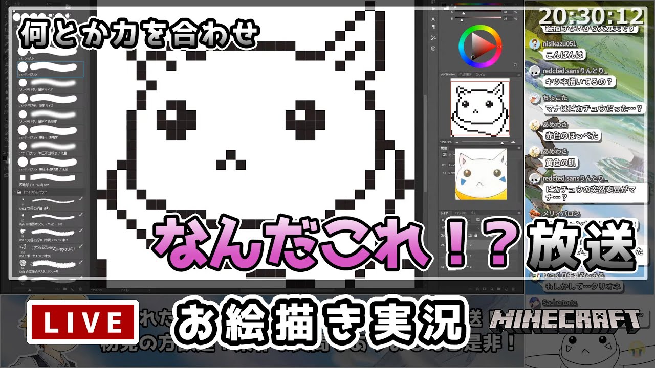 生声放送 メンバーシップのアイコンを作ろう 放送 第24回 Youtube