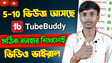 How To Use Tubebuddy For Youtube || How To Use Tubebuddy on Android | Tubebuddy Full Tutorial