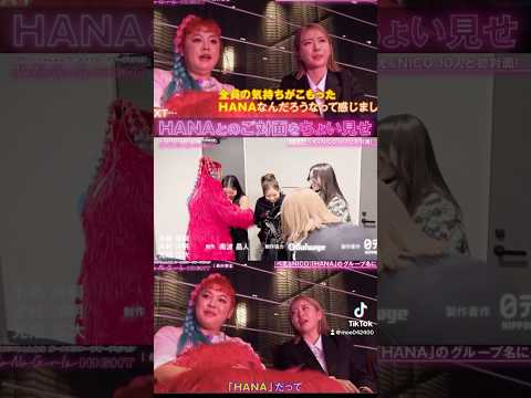 No No Girls Night ぺえちゃんとにこちゃんがファイナリスト10名とご対面 ちゃんみな Chanmina Skyhi Bmsg Nonogirls Hana おすすめ 